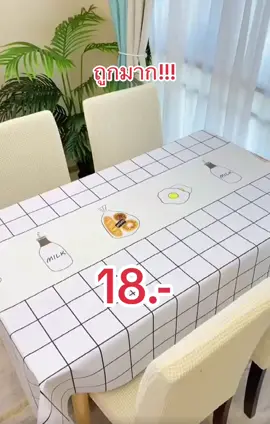#ผ้าปูโต๊ะ #ผ้าปูโต๊ะกันน้ํา 