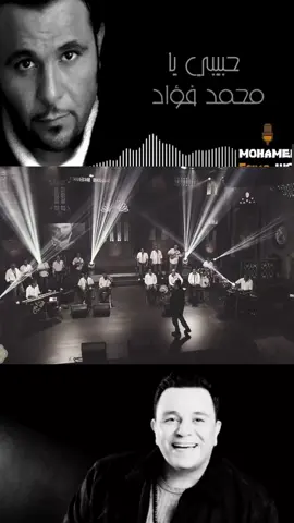 اغنية حبيبي يا