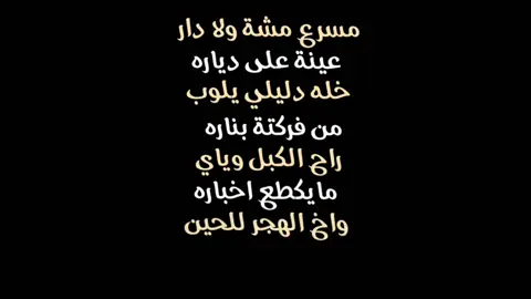 قناة تلي بالبايو بس بناااات 🦋🫶🏻 ما اقبل اي شخص ياخذ الڤديو ومذممة علية #دُرة_ميثم 