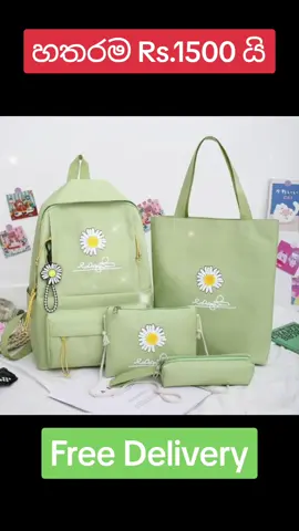 හතරම රු.1500 යි.ඩිලිවරි ගාස්තු අය නොකෙරේ.එක් දිනකින් ඔබ අතටම.පාර්සලය ලැබුන පසු මුදල් ගෙවන්න.ඇනවුම් කිරීමට Inbox පැමිනෙන්න.#srilanka #fashion #1bilionviews #tiktok #CapCut #fashionstyle #handbag #bags #girls 