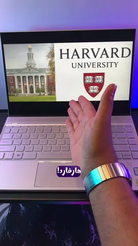 كورسات مجانيه قويه من جامعة هارفرد 💯! #جامعة #كورسات #techiteasy #LearnOnTikTok 
