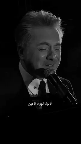 هودي أيامي معا♥️ . #مروان_خوري #كل_القصايد #marwankhoury #fy 