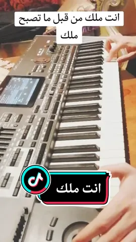 انت ملك من قبل ما تصبح ملك 🎹🎉 #حفلات #جدة #المدينه_المنوره #الشعب_الصيني_ماله_حل😂😂 #عزف #اورج 