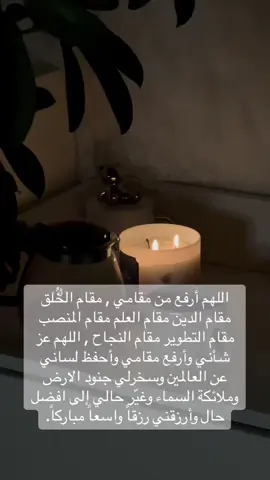 #دعاء_جميل #الامتنان_اسلوب_حياة #استحقاق_عالي #استحقاق_أنثوي 