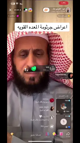 ##جرثومة_المعدة #فهد_القرني_مفسر_وراقي #ضحك_وناسة #رقية_شرعية #تفسير_الاحلام #تفسيرالأحلام_والرؤى #نوبات_الهلع_الفزع_القلق 