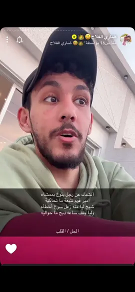لغز#ضاري_الفلاح #قروب_ضاري #لغز 