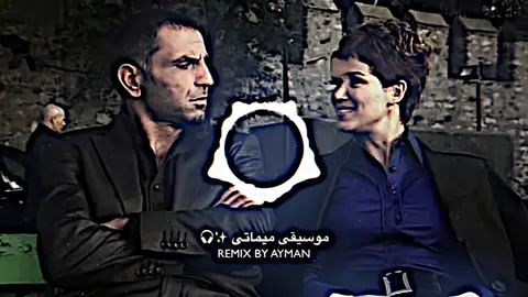 #المصمم_ايمن_الشافعي#اغاني_مسرعه💥#ترند #اغاني_ايرانيه#الشعب_الصيني_ماله_حل😂😂 #ريمكس#تعديل_اصوات#بطيئ#ترندات#اكسبلور #foryou#fyp#fypシ#foryoupage#viral  