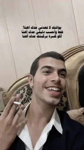 اكو كسرة بركبتك؟🫦 #الحسن_مؤيد #شعب_الصيني_ماله_حل😂😂 #اياد_عبدالله_الاسدي #ابوذيات #ذواقين__الشعر_الشعبي #منتدى_الناصريه #حسحس #الناصريه #شعر_عراقي 