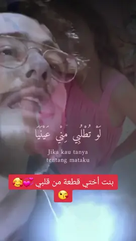 #CapCut بنت اختي هي قطعه من قلبي ❤️  ⁦❤️⁩  هي قلبي الثاني وعيوني💕🥰 ❤️ أمـــــــــيرتنـــــا ❤️  المـــــــدللـــــــة ❤️هي نبض قلبي 💖  قيل عن بنت الاخت انها : اليد اليمين ضلع ثابت لايميل  قطعة من الروح لاشي يشبه ان تكون لك بنت اخت 😍 اللهم احفظها بعينك التي لاتنم واسعد قلبها بنت قلبي❤️ حبيبت قلب خالتها💞  ربي يحميكي  ياقلب خالتو 😘