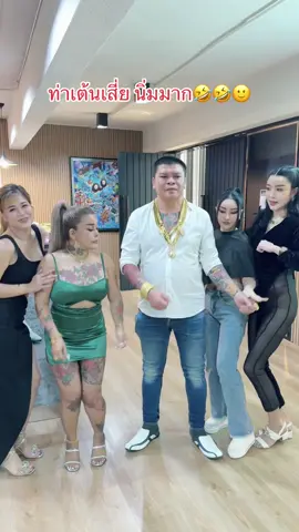 @เสี่ย ส.ปากน้ำ #รังสิตมันร้าย👻 #tiktok 