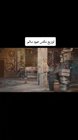 #عبودسالم #الهاجريي98 #ستوديوهات_دانة_ساوند #ترند #الشعب_الصيني_ماله_حل😂😂 #العراق #الوطن_العربي #الخليج #الخليج #fypシ #fyp #f #اكسبلورexplore #رعد_الناصري #العراق 