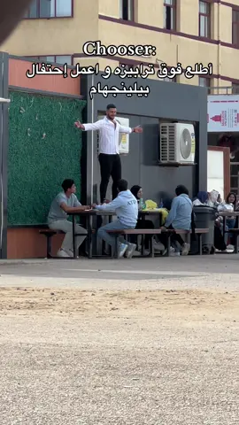 Round 2 😂 #fypシ #fyp #explore #الشعب_الصيني_ماله_حل😂😂 #trend #foryou #fyyyyyyyyyyyyyyyy #viral #الرجل_العناب #التحدي 