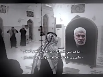 من ياعشيره تحب قاده النصر😉👋 #عباراتكم #ابومهدي_المهندس #المصمم_كوولا #ابن_العماره #قلعه_صالح #الفطاحله #تصاميم #استوريات #منوعه #بدون_حقوق #العراق #فلسطين🇵🇸 #لايك #متابعه #اكسبلور 