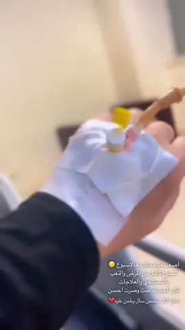 الاسبوع الفات جان اصعب فتره مرت عليه ☹️😔 لكن الحمدلله عدت 🙏  #قوة  #صبرا  #اللهم_امين  #مستشفى #اللهم_انك_عفو_تحب_العفو_فاعف_عنا  #اكسبلور 