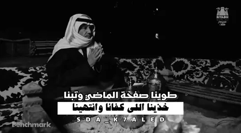 #طوينا_صفحة_الماضي_وتبنا #خالد_عبدالرحمن #عشاق_خالد_عبدالرحمن #خالد_عبدالرحمن_عشق_فن_احساس #خالدعبدالرحمن #ملك_الفن_خالد_عبدالرحمن #يوسف_شافي_2023 #يوسف_شافي 