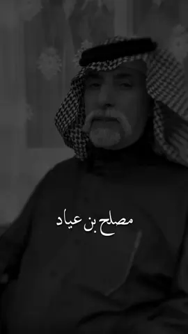 س / عباراتكم ؟                                                              #مصلح_بن_عياد #قصايد_شعر #شعراء #اكسبلوررر #design #fypシ #explore #lotshr77 