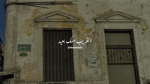 القريب منك بعيد 💔 #خالد_الصيفي #نجاة_الصغيره #القريب_منك_بعيد #فلسطين #زمن_الفن_الجميل @خـالـد | khaled 
