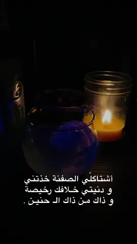 @الشاعر مأمون النطاح #أشتاگلي  يا ( تل #الورد ) تلوك بس شبيت  شمام وعوافي وسمر خل لخل  اشوفنك ( #هلي ) شما تطفه #الولايات  ويا ( #خطار #عيني ) شما ردت طول  شما خم #بالقصايد الك بيهن خيط  والمابيها منك زيجهن يهدل  شما فاركت خل ب(أشتاكلي)  اتعناه  واغني  (#الشوك #ذمة ) اكَباله من اجبل  وقارك والثكل والهيبة والهندام  يمثلنا ، ورزن ما غيرك يمثل  بعدك ما طحت طاحت وجوه اعداك  يبعد ظلوعنه الشابع عدوك ذل  يسباح القصيدة الشبكَ حري الكَاع السنة موسمك حان وطيبك محمل  الموسم #موسمك وحروفك  محملات  هب وانت الهوى البزلوفهن ينسل  ـ #عقيل_العرد ||#رثاء #العظيم #عريانالسيد #خلف  #TikToklongs# #اكسبلورexplore #اكيبلورررررررر #fyp #foryou #fypシ #explore #ضياء_الدين #عريان_سيد #مأمون_النطاح #أشتاق_لي_أيام_زمان_💔 #قديمنا_اجمل #الشاعر_عريان #tiktok #iraq #kurdistan #فولو_اكسبلور #متابعة #قلب 