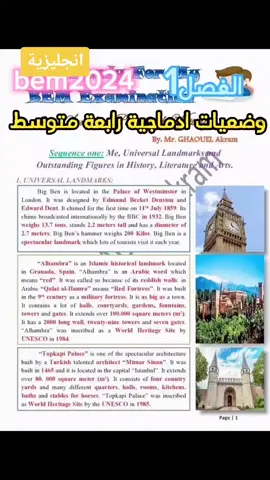 وضعيات ادماجية رابعة متوسط في اللغة الانجليزية #رياضيات #دراسة #مدرسة #foryourpage #اختبارات #تيك_توك #algeria #تحفيز #tiktokindia #ملخصات #انجليزي_للمبتدئين ##انجليزي #تحفيزات_إيجابية #شروحات 