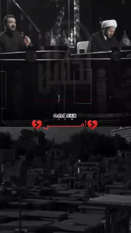 الله يرحمج يايمه#امي #دار #سلامات #مقبره_وادي_السلام #هاشتاك_العراق #fds #phimhay #yoseh56 #stitch #foryou #fyp #viral #fypシ #virall #quotes #تصاميم_فيديوهات🎵🎤🎬 #CapCut 