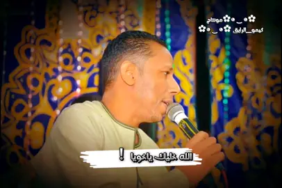 اهداء مني ليكم كل اخ عزيز عليكم ❤👌🏻#ابن_اسوان♥👑 #عمار_ابويحي 🔥 #كيمو_الرايق♥ #تصميمي #نجووم_كف  #اسوان_الاقصر_قنا_سوهاج_اسيوط  #ياسر_رشاد #ترندات_كف_الاسواني 