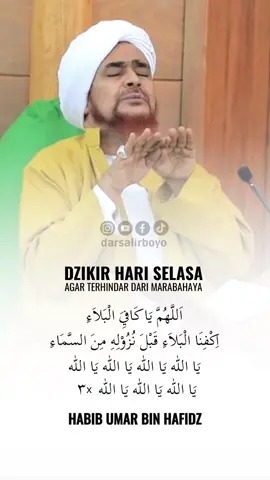 Ijazah dari Habib Umar bin Hafidz - Hadramaut, Yaman. Agar terhindar dari segala marabahaya dan musibah. Dibaca setiap hari selasa. #ijazah #amalandoa #habibumarbinhafidz #dzikir #hariselasa #doamujarab #fyp #tolabala #musibah #lirboyo 