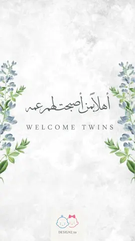 #دعوات_الكترونيه #بشارة توام# بشاره من العمه توام#اكسبلورexplore 