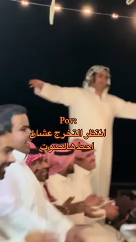 #تخرج #اخيرا #هرمنا_من_اجل_هذه_اللحظة #هدوء_الليل #سعوديه🇸🇦 