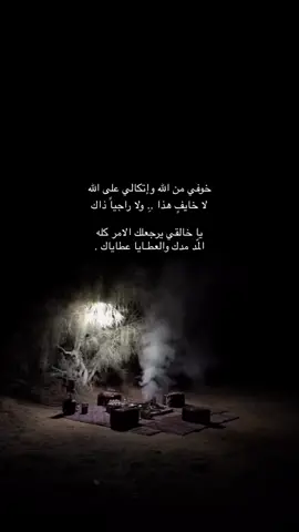 اللهم سخر لنا من الأرزاق أبركها ومن السعادة  ‏أكملها ومن تيسير الأمور أسهلها .