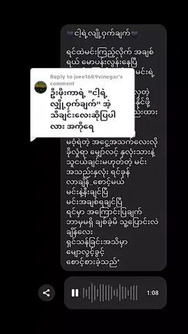 Replying to @jvee1689vinegarဆိုပြလိုက်တယ်နော်အဆင်မပြေတာရှိရင်ကြိုတောင်းပန်ပါတယ်ဗျ🥺💗#fypシ゚viral #trending #myanmartiktok🇲🇲🇲🇲 #myanmarsongs🎙🎧 #oldsongs #singing #foryoupage #lyrics #coversong #copyrightမိအုံးမှာလား 