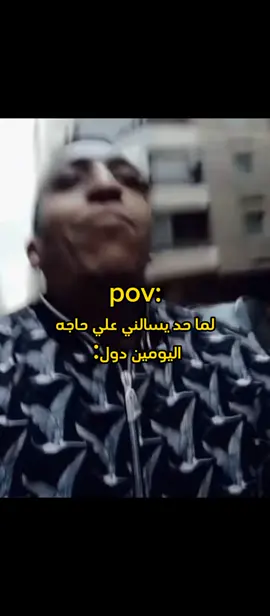 في اييه 😂😂😂#foryou #funny #fypシ #fyp #exblor 