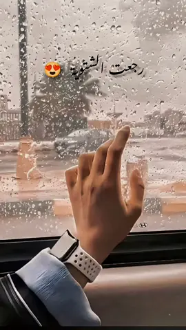 صباح الخير ☕⛈️#رجعت_الشتوية #فيروز #فيروزيات_الصباح  #شتاء_البرد_اجواء_شتويه #صباحوو #اجواء_الشتاء #اجواء_شتوية  #مطر #رذاذ #شبابيك #عشاق_الشتاء #لقد_عاد_فصل_الشتاء #ارحبو #يامرحبا #نوافذ #فيروز_رجعت_الشتوية #فيروز_وفنجان_قهوة #فيروزيات_صباحي_وقهوتي #صوت_فيروز  #ديسمبر_شهر_التفاؤل_بعامِ_جديد_مختلف #ديسمبر #فصل_الشتاء #انستقرام #واتس #تكتوك #فيس #رعد 