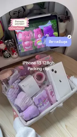 แพ็คของกันอีกแน้วว 🎀✨ #แพ็คของ #ไอโฟน13 #iphone13 #fyp #ผ่อนไปใช้ไป #อิสพิมพ์โฟน 