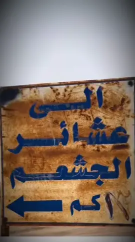 #CapCut #الجشعم #الجشعم_عصاه_الضياغم_شمر_طنايا #الجشعمي #شمر #شمري #الاسلم #عبده #زوبع #الشمر #عشائرالعراق #الحدود_العراقيه_السوريه 