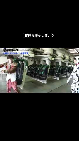 正門くんのキレてる部分集めてみました！ いつか正門くんにキレられたいですね✨ #aぇgroup #正門良規#末澤誠也 #草間リチャード敬太 #小島健 #福本大晴 #佐野晶哉 #わーーーージャニオタさんと繋がるお時間がまいりましたいっぱい繋がりましょ #aぇgroup好きな人と繋がりたい #関西ジャニーズjr 