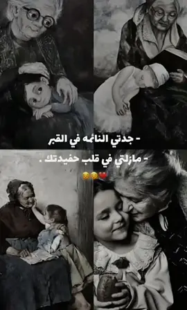 #الف_رحمه_على_روحج_الطاهره💔🥺 #ربي_يرحمج #🥺💔🥀 #fypシ゚viral #حزين #بيبيتي_الله_يرحمها_ترحمولها #🥺💔 #anime #عشت_وياهم_احله_سنيني #متابعة #اكسبلور 