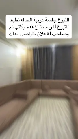 #كنب_مستعمل #غرف_نوم_كنب_مستعمل #الفحيحيل_المنقف_الصباحيه #كنبات_مجالس_عربية_مودرن_اطقم_فخمة #الشعب_الصيني_ماله_حل😂😂 #الكويت_مصر_السعودية_سوريا_الامارت #الشعب_الصيني_ماله_حل😂😂 #foryou 