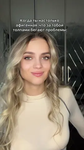 Я устала 