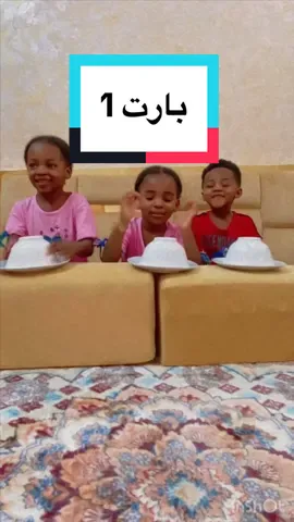@AR #تجربة #جربت_الترند #اطفال #ترند #اخر_شخص_يسوي_هلفيديو💔😂 #hcif775 #ترند_تيك_توك #pov #fypシ 