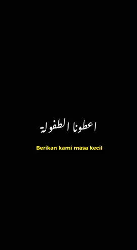 𝘼𝙩𝙤𝙪𝙣𝙖 𝙀𝙡 𝙏𝙤𝙪𝙛𝙤𝙪𝙡𝙚 - 𝙁𝙧𝙚𝙚 𝙋𝙖𝙡𝙚𝙨𝙩𝙞𝙣𝙚 #mentahanlirik #liriksholawat #lirik #mentahancapcut #fyp #atunatufuli #atounaeltoufoule #atounaettoufouli #freepalestine #freepalestine🇵🇸❤️ #freepalestine🇵🇸 
