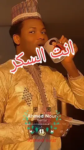 يالا يازولي😍#الليلة_بالليل #اغاني_سودانية #ريمكس #تصميم_فيديوهات🎶🎤🎬 #fyp #ahmed_nour_007 @Ahmed Nour #CapCut 