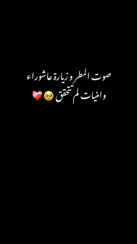 السلام عليك يا اباعبد الله ❤ #مطرر #زياره_عاشوراء #متابعه_ولايك_واكسبلور_احبكم #لايك__explore___ #صعدو_الفيديو #اكسبلورexplore #foryou #LearnOnTikTok #m #anime 