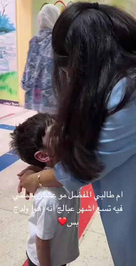 #معلمات_الابتدائي #معلمات_الكويت #الشعب_الصيني_ماله_حل😂😂 #معلمات_مبدعات #مدرسة #الكويت #