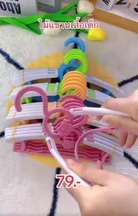 #ไม้แขวนเสื้อเด็กยกแพ็ค #ไม้แขวนเสื้อปรับยืดได้ #ไม้แขวนเสื้อเด็ก 