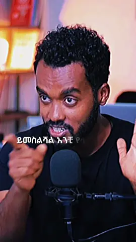 ሙሉ ቪዲዮ ahadu media  ዩቲዩብ  ላይ#Relationship #ahadupodcast #kiraahadu #ቫይራል #selfcontrol 