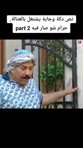 #مسلسلات #دراما #بقعة_ضوء #عتال #معتتر #مليون_مشاهدة❤ #1000000views #الشعب_الصيني_ماله_حل😂😂 #سوريا_تركيا_العراق_السعودية_الكويت #fypシ゚viral #vira 