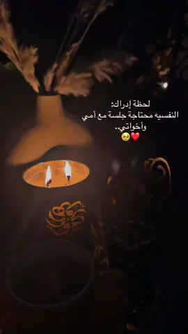 حيل مشتاقه لااهلي# امي واخواتي 💔💔