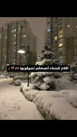 لحظة إدراك : شفتهم كلهم 😍 #افلام #شتاء_البرد_اجواء_شتويه #افلام_اجنبية #نتفلكس #اكسبلور #movie #winter #netflix #explore #fyp 