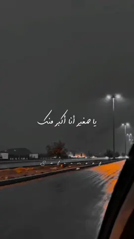 يا صغير انا اكبر منك 😏 #كبرتك_علي_سيدك #اصاله #اصالة #اصاله_نصري #اصالة_نصري  #assala #sola #music #song #songs #عائلتي #موسيقى #اغاني #lyricvideo #lyricsvideo #lyrics_songs   #tiktokmusic #tiktokarab #tiktoklongs #viral #fyp #foryou #foryoupage #fypシ #explore #اكسبلور  #دعم #مشاهدات #اكسبلورexplore #تصميم_فيديوهات🎶🎤🎬  @Saleem 