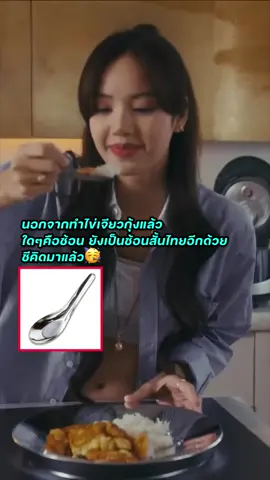 แม่หญิงลลิษาส่งออกความเป็นไทยสู่สายตาชาวโลกได้เริ่ดมาก กิริยาก็งาม กินข้าวคำนิดเดียว🤭😂 เป็นเอ็นดูมากเจ้าค่ะแม่นาย😁 #MONEY1BstreamsBillionsClubTheSeries #LISA #LALISAMANOBAL #LALISA #MONEY #LISABLACKPINK #BLACKPINKLISA #BLACKPINK #blinks #lillies 